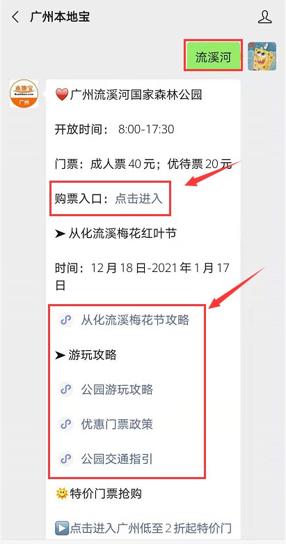 流溪河深林公園_流溪河森林公園一日游攻略_流溪河森林公園露營(yíng)
