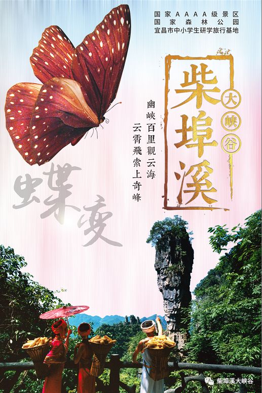柴埠溪游玩時間_柴埠溪大灣口景區(qū)_柴埠溪大峽谷一日游攻略
