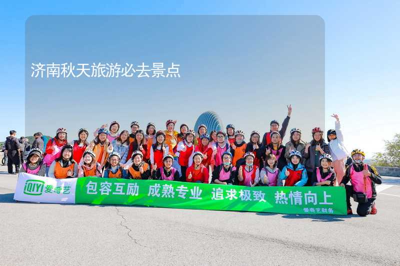 濟(jì)南城區(qū)游玩景點(diǎn)_濟(jì)南歷城區(qū)旅游攻略必去景點(diǎn)_濟(jì)南城市景點(diǎn)