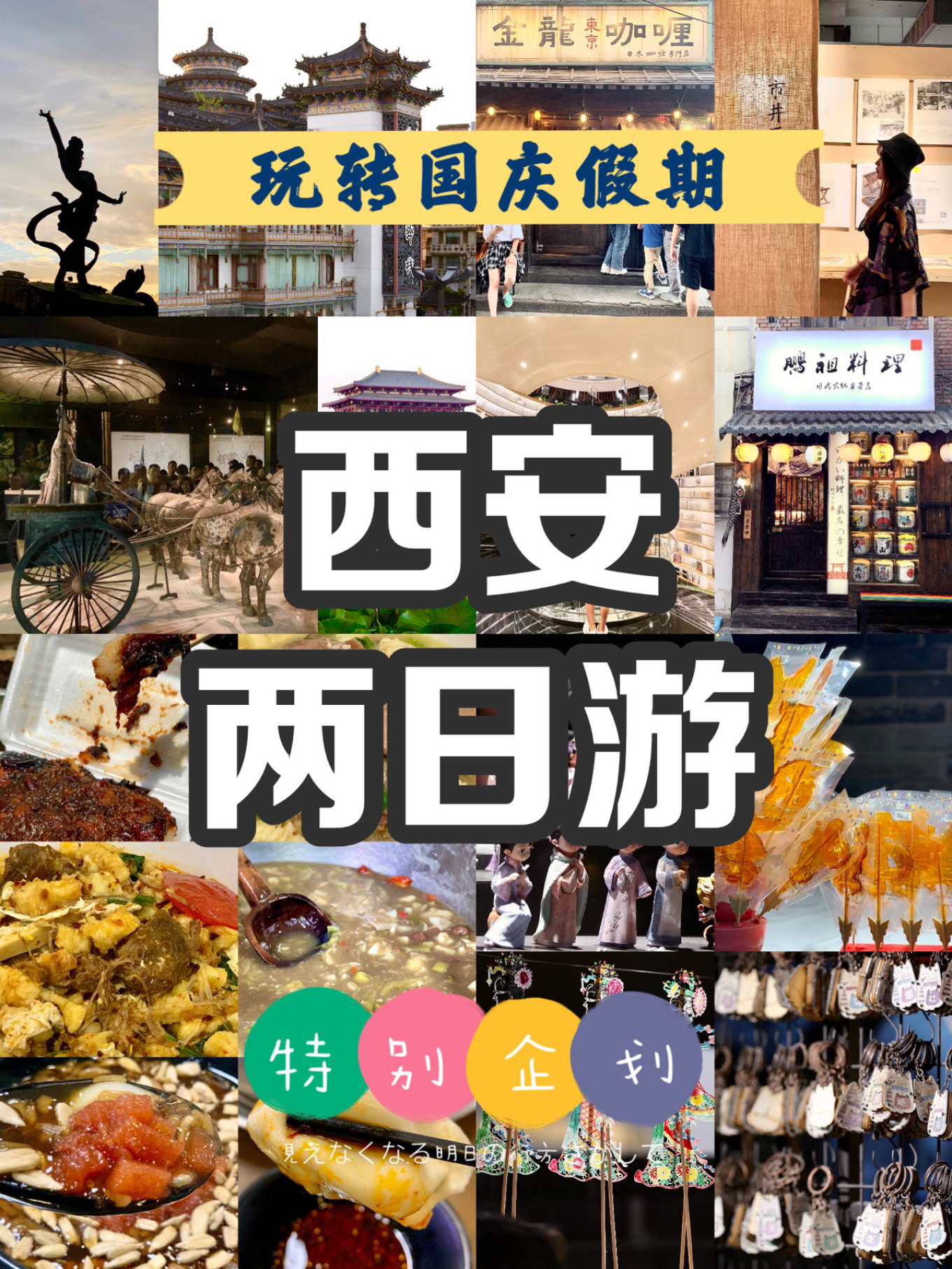 西安游玩兒攻略_西安游玩_西安市游玩攻略