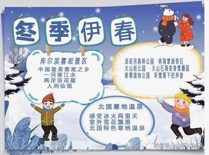 伊春旅游攻略自駕游_自駕攻略旅游伊春游路線_自駕游伊春風(fēng)景區(qū)最佳線路