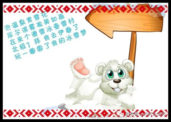 自駕游伊春風(fēng)景區(qū)最佳線路_自駕攻略旅游伊春游路線_伊春旅游攻略自駕游