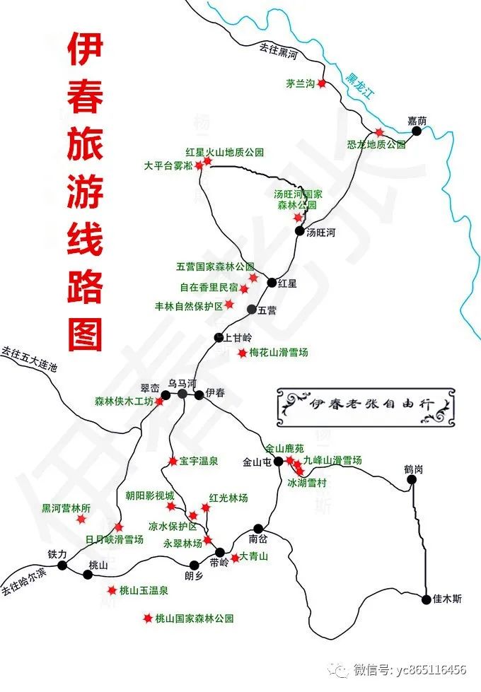 自駕游伊春風(fēng)景區(qū)最佳線路_伊春旅游攻略自駕游_自駕攻略旅游伊春游路線