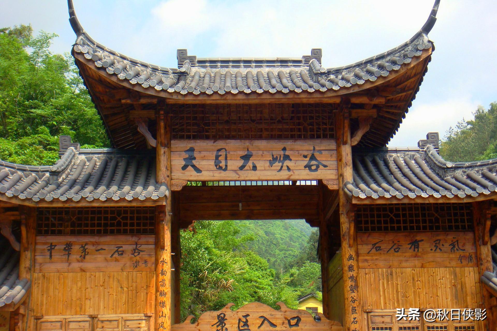 臨安區大峽谷中心學校_臨安大峽谷民宿_臨安天目大峽谷旅游景區攻略