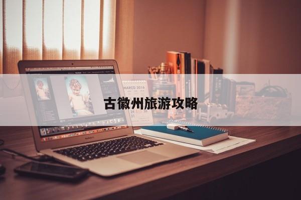 陽產土樓自駕游攻略_陽產土樓游玩攻略_陽產土樓景區
