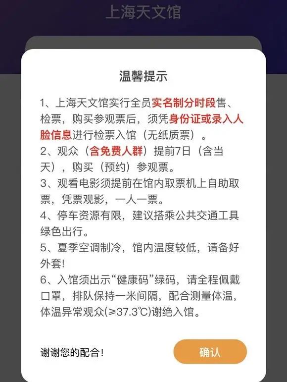 上海天文館參觀攻略_上海天文館游玩順序_上海天文館游覽攻略