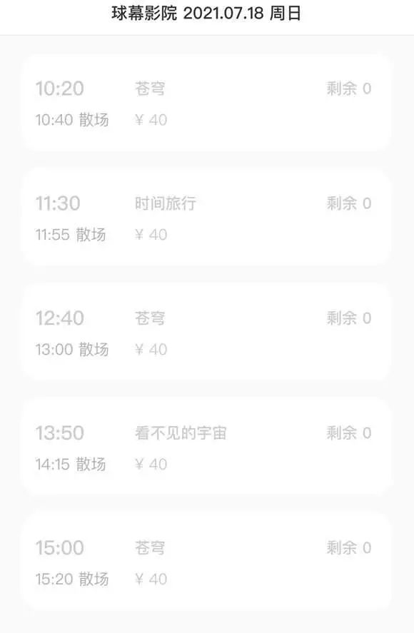 上海天文館游覽攻略_上海天文館參觀攻略_上海天文館游玩順序
