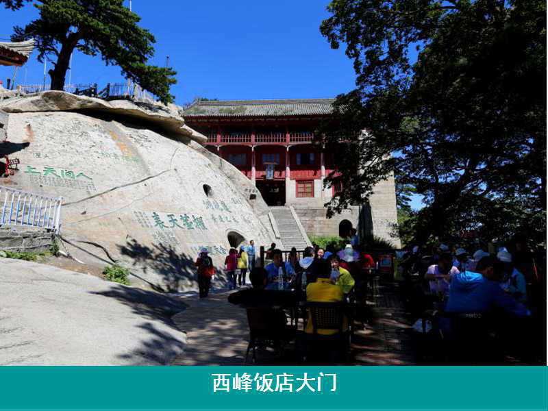 登華山攻略_華山登上路線_華山登山路線多長