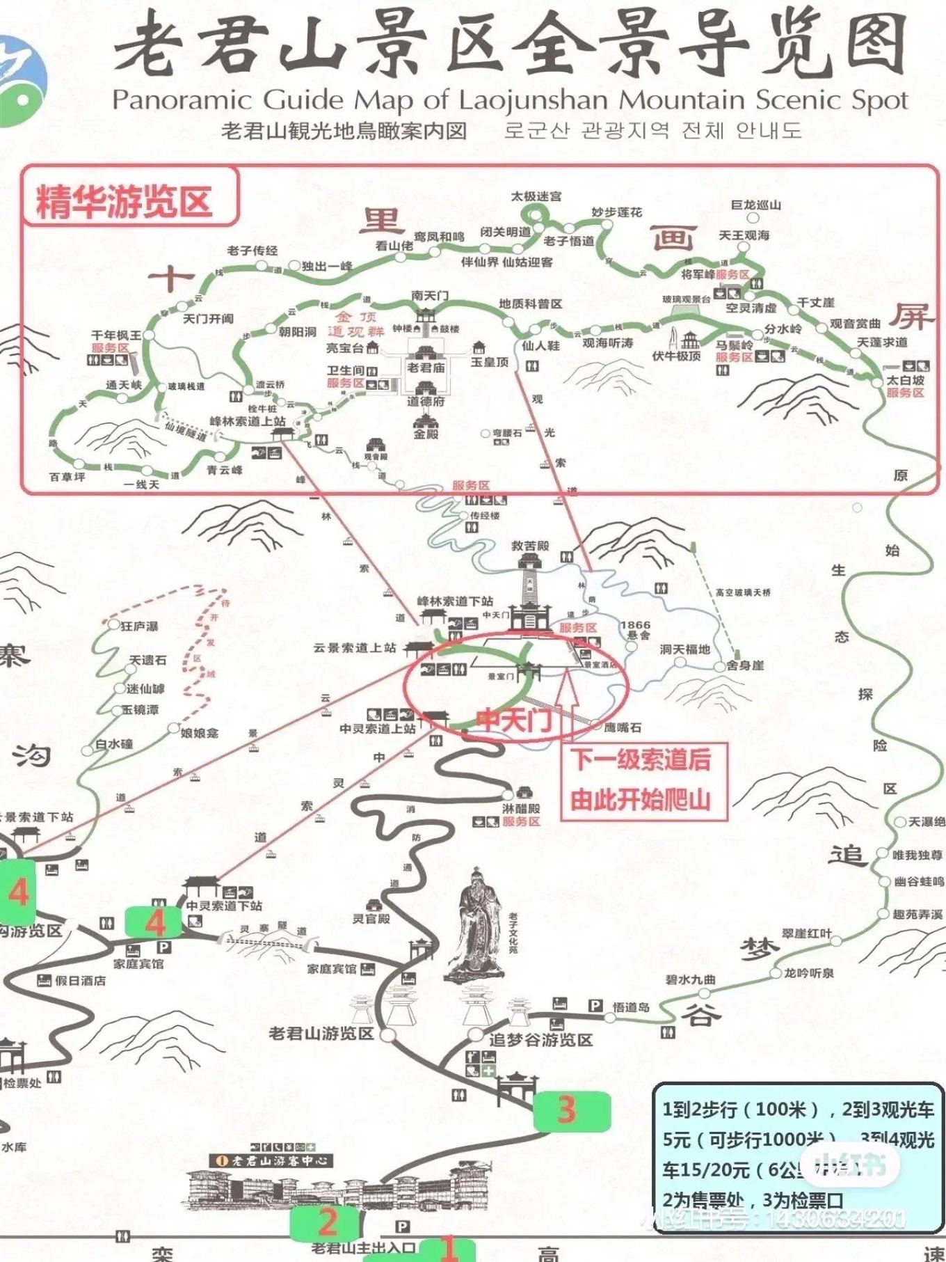玩老君山攻略_游老君山攻略_老君山打卡攻略