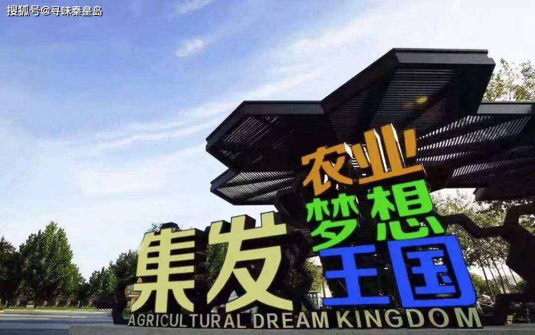 秦皇島攻略旅游去哪里_去秦皇島旅游攻略_秦皇島旅游最佳路線