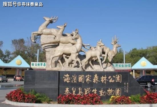 去秦皇島旅游攻略_秦皇島攻略旅游去哪里_秦皇島旅游最佳路線