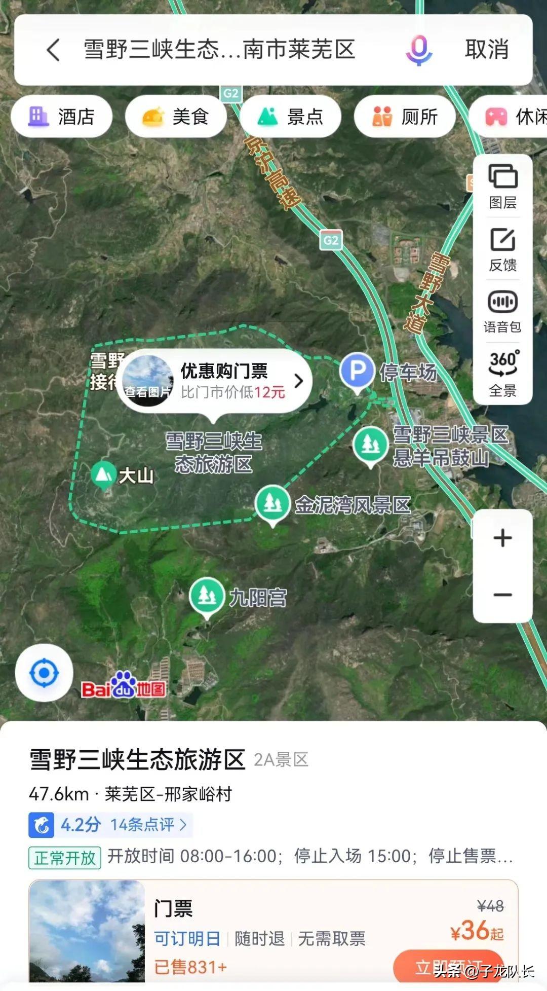 濟(jì)南的雪野湖_濟(jì)南雪野湖游玩攻略_濟(jì)南雪野湖一日游玩攻略