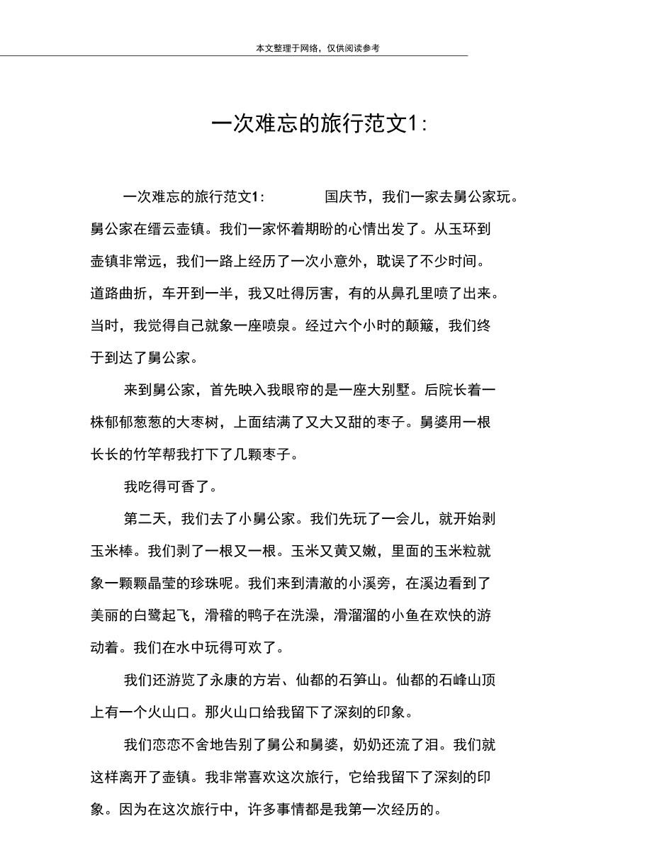 九寨溝攻略旅游攻略圖_九寨溝了旅游攻略_九寨溝攻略旅游攻略一日游