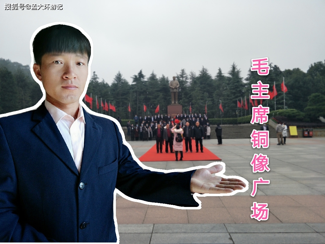 長沙韶山旅游攻略_長沙韶山一日游最佳路線_湖南長沙韶山旅游攻略