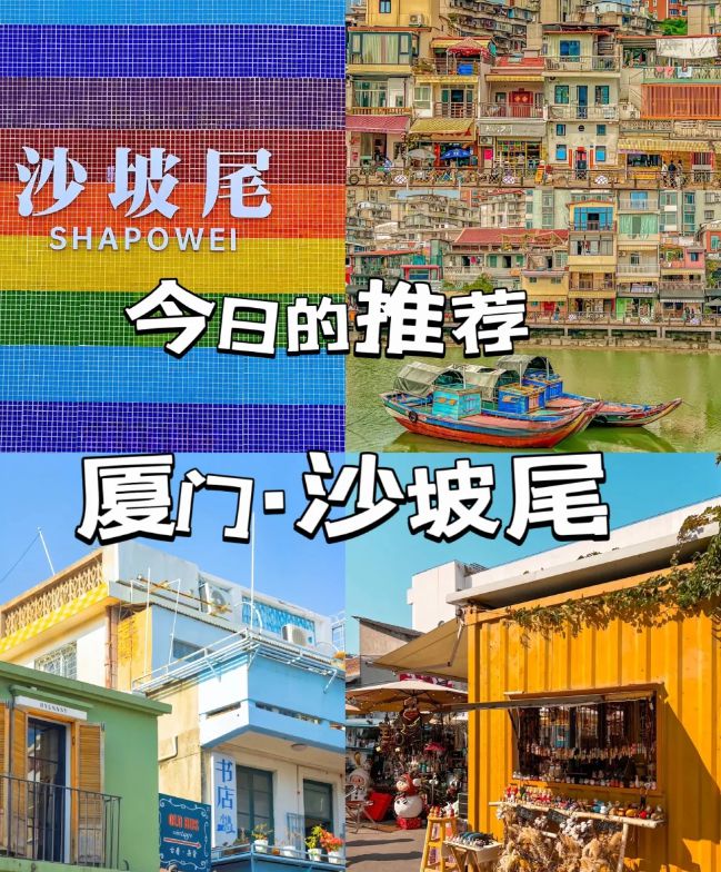 沙坡尾景點介紹_沙坡尾一日游攻略_沙坡尾游玩路線