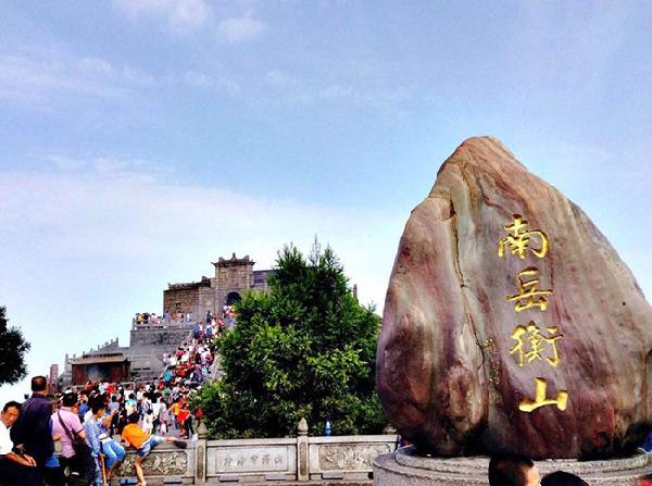 攻略旅游南岳去哪個景點_去南岳旅游攻略_攻略旅游南岳去哪里好玩